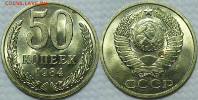 50 копеек 1984 год. UNC. (2). - IMG_20240213_091945