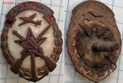знаки.  кокарда? - досаф (1)