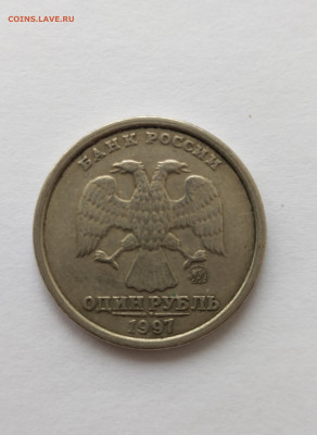 1р 1997 г ММД широкий кант до 14.02.2024 г - IMG_20240213_102020