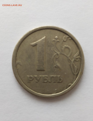 1р 1997 г ММД широкий кант до 14.02.2024 г - IMG_20240213_101951