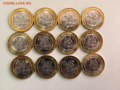 10 рублей 2021 Нижний Новгород 12шт, до 19.02 - КК Нижний Новг 12шт-1