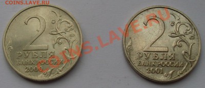 2 руб. Смоленск и Гагарин ММД до 15.01.12 22:00 - SL371137.JPG