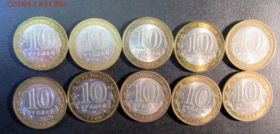 10 руб.БИМ 2007-2014 гг  - 10 шт. ( Области,города) - IMG_8399.JPG