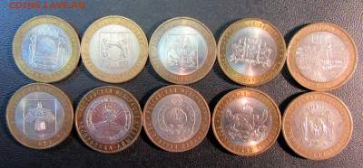 10 руб.БИМ 2007-2014 гг  - 10 шт. ( Области,города) - IMG_8405.JPG