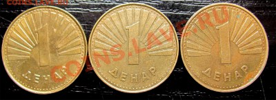F88 Македония погодовка 1 денар 3 шт. до 16.01 в 22°° - F88 Macedonia 1 denar 3 pcs_2