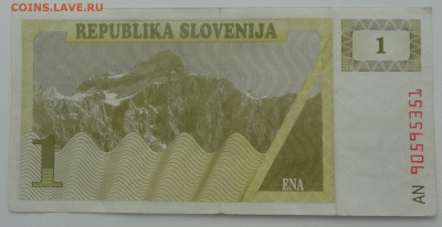 1 толар Словения 1990г. до 19.02. в 22:00мск. - DSC01618.JPG