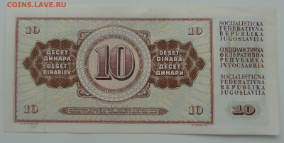 10 динар Югославия 1968г. до 19.02. в 22:00мск. - DSC01617.JPG