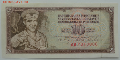 10 динар Югославия 1968г. до 19.02. в 22:00мск. - DSC01616.JPG