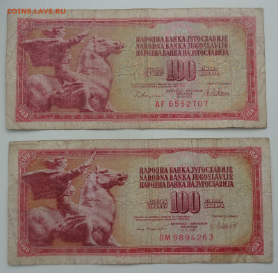 100 динар Югославия 2 шт. до 19.02. в 22:00мск. - DSC01614.JPG