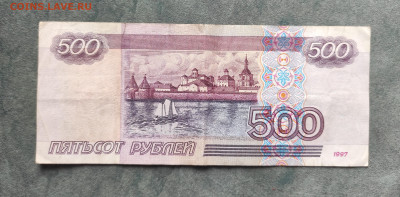 500 руб 1997 мод. 2001 - IMG_20240213_160348