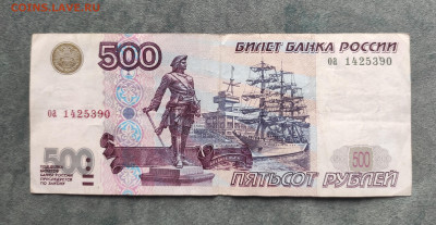500 руб 1997 мод. 2001 - IMG_20240213_160405