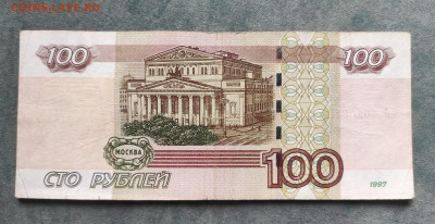 100 руб 1997(2004) опытная серия УО - IMG_20240213_160311