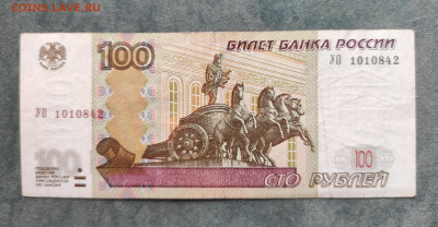 100 руб 1997(2004) опытная серия УО - IMG_20240213_160330