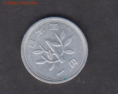 Япония 1991 1 йена до 18 02 - 43а