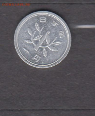 Япония 1994 1 йена до 18 02 - 47а