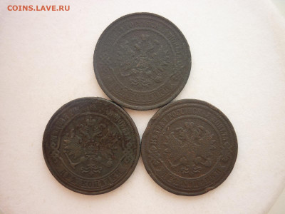 2 копейки 1868 ЕМ, 1870 ЕМ, 1893г., до 17.02.24г., 22.00 - P1240557.JPG