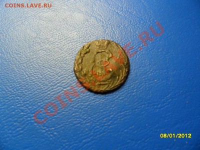Полушка "Сибирь" 1779 до 14 янв. - SAM_6814.JPG