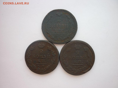 2 копейки 1810 ЕМ НМ, 1824 ЕМ ПГ, 1825 ЕМ ИШ, до 17.02.24г. - P1240560.JPG