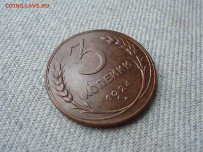 3 копейки 1924 года. Не копанина! - DSC04381.JPG