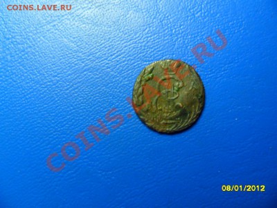 Полушка "Сибирь" 1779 до 14 янв. - SAM_6816.JPG
