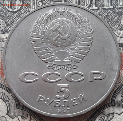 5 рублей 1987 (3) 70 лет ВОСР.    до 15.02.24.  22-00 мск - 20240211_113726