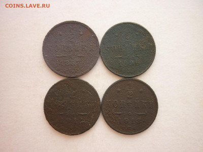 2 копейки 1887, 1896, 1911, 1913г., до 17.02.24г., 22.00 - P1240535.JPG