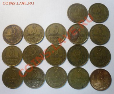 Монеты СССР 3коп.1961,69,70,71,72,76,78,80-86,89,90,91л - P1080805.JPG