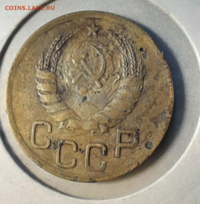 3 коп 1939г - 20240213_123300
