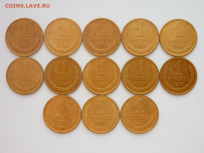 1 копейка 1961, 62, 63, 65 - 73, 91м, до 17.02.24г., 22.00 - P1240253.JPG