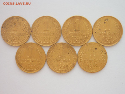 1 копейка 1926(2 шт.), 30, 31, 33, 36, 52г., до17.02.24г. - P1240259.JPG