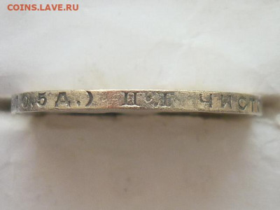 Один полтинник 1924г. П.Л , до 17.02.24г., 22.00 - P1240413.JPG