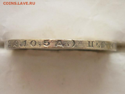 Один полтинник 1924г. П.Л , до 17.02.24г., 22.00 - P1240410.JPG