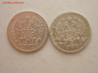 10 копеек 1903, 1904г., до 17.02.24г., 22.00 - P1240486.JPG