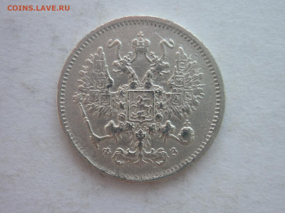 10 копеек 1900г., до 17.02.24г., 22.00 - P1240483.JPG