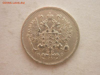 10 копеек 1900г., до 17.02.24г., 22.00 - P1240482.JPG