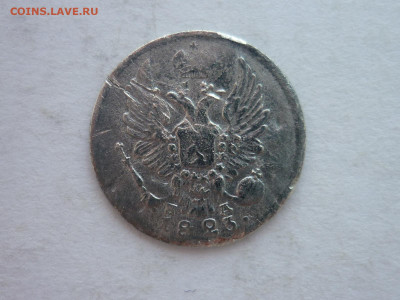 5 копеек 1823г., до 17.02.24г., 22.00 - P1240446.JPG