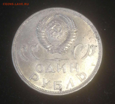 1 рубль 1965г.20 лет Победы без обращения. до 16.02. - Compress_20240213_162357_7544