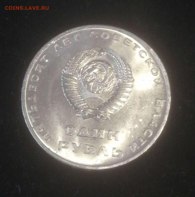 1рубль 1967л.без обращения. до 16.02. - Compress_20240213_163726_6249