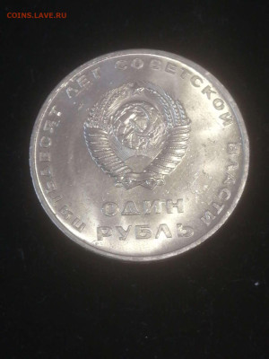 1рубль 1967л.без обращения. до 16.02. - Compress_20240213_163726_6492