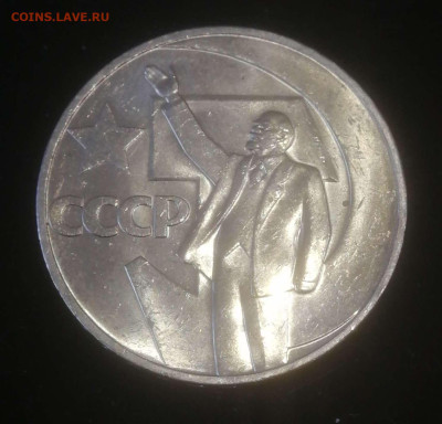 1рубль 1967л.без обращения. до 16.02. - Compress_20240213_163726_6706