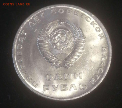 1рубль 1967л.без обращения. до 16.02. - Compress_20240213_163726_6907