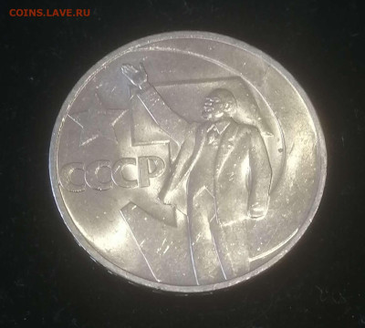 1рубль 1967л.без обращения. до 16.02. - Compress_20240213_163725_5833