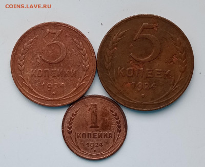 5коп,3коп,1коп 1924 - IMG_20240213_151445