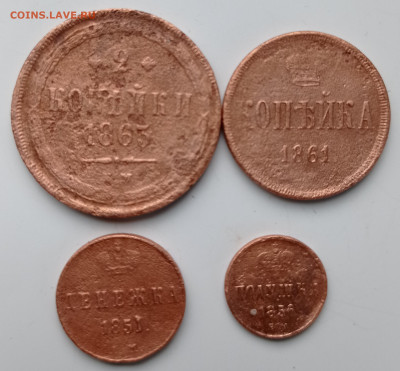 2 коп 1865,1 коп 1861,Денежка 1851,Полушка 1856 - IMG_20240213_150229