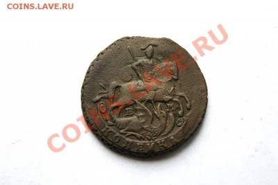 1 коп. 1790 г. ЕМ до 15.01.12. в 22.00 мв - DSC03332.1