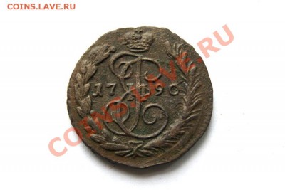 1 коп. 1790 г. ЕМ до 15.01.12. в 22.00 мв - DSC03323.1