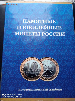 Набор биметаллических монет 2 двора 117 штук До 18.02.2024 2 - IMG_20240213_153458