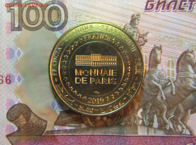 ФРАНЦИЯ ЖЕТОН 2019 ( МОН.Д) Достопримечательности до 19 02 - IMG_6821.JPG