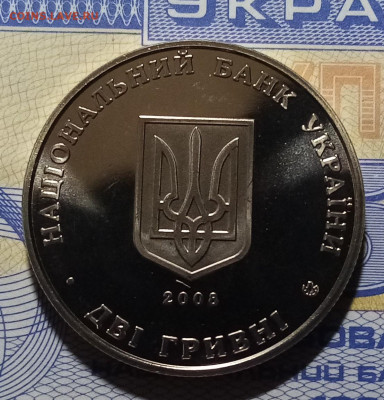 УКРАИНА 2 гр 2008 г Евгений Петрушевич до 18.02 в 22.20 - перт2