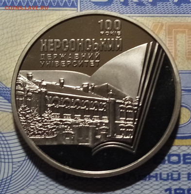 УКРАИНА 2 гр 2017 г Херсонск гос универ до 18.02 в 22.20 - ху1
